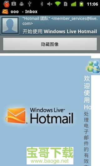hotmail app下载