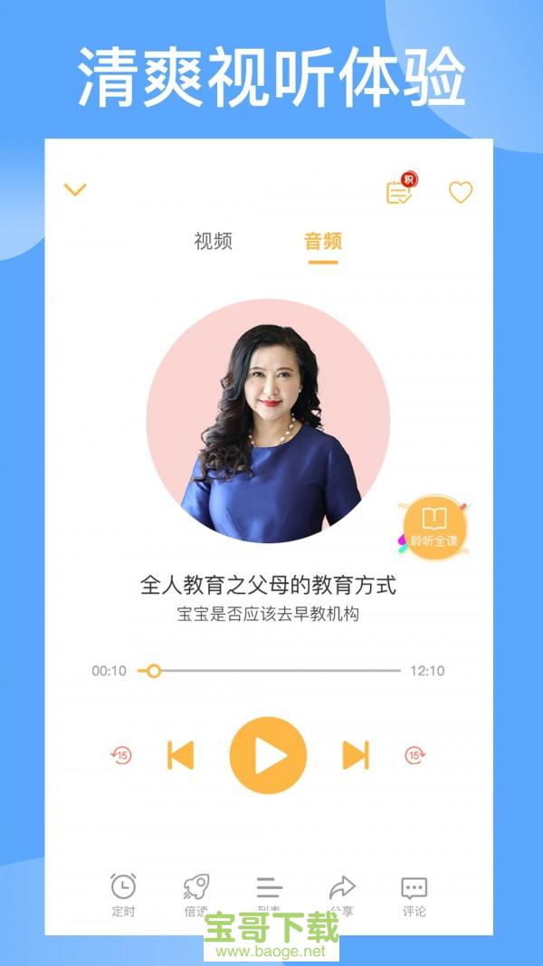 袋鼠想学手机版 v2.4.9官方安卓最新版 袋鼠想学手机版 v2.4.9官方安卓最新版