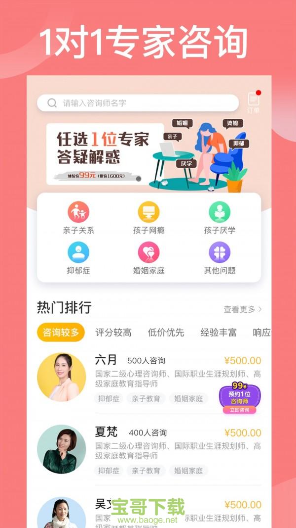 袋鼠想学app下载 袋鼠想学app下载
