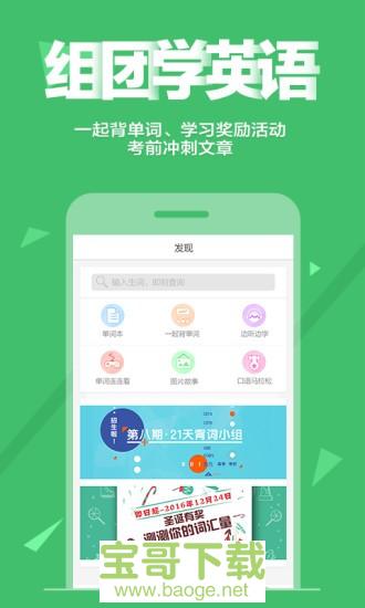 新东方背单词5 app下载
