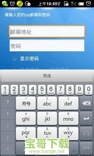 尚邮手机版 v4.0.0官方安卓最新版