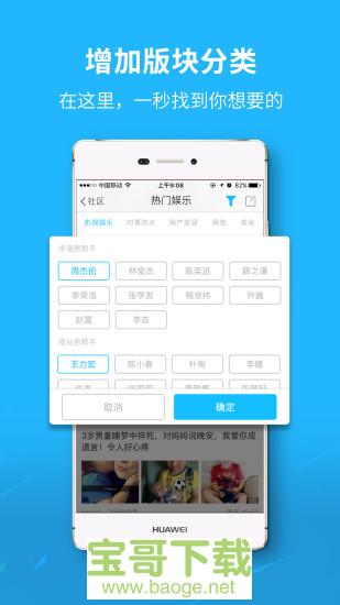 泗洪风情网手机版 v3.0.1安卓官方最新版