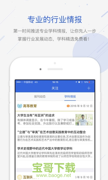 cnki翻译助手app下载