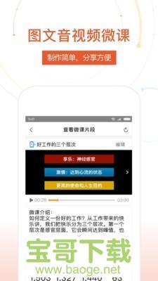 UMU互动平台app下载