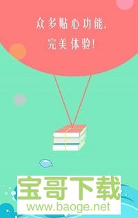 豆豆小说免费阅读网手机版