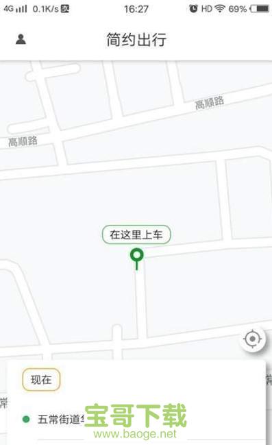 简约出行软件下载.简约出行app手机版.简约出行官网版下载