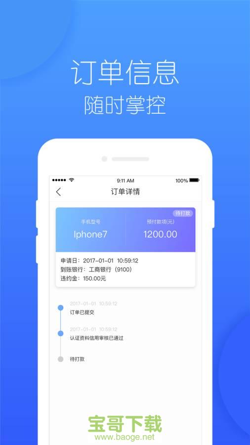 趣回购手机版免费下载