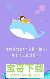 豆豆小说安卓版 v4.2.1 官方免费版