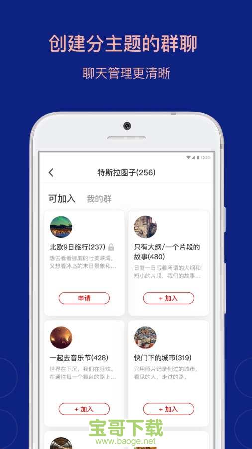 乌托邦app下载