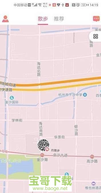 91散步安卓版 v1.0.5 官方免费版