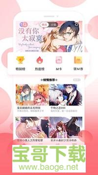 爱特漫画app下载