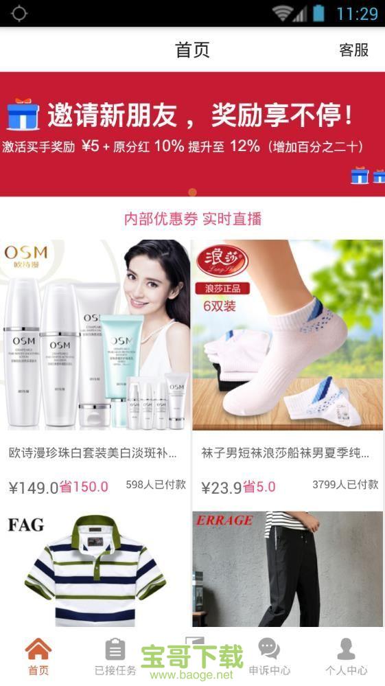 闪电接单(接单赚钱).闪电接单app官网版.闪电接单最新版下载