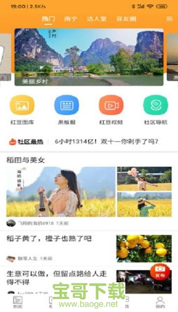 壮观手机版下载，壮观官方版下载，壮观最新版下载