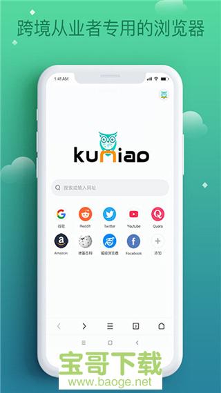 酷鸟浏览器手机版 V2.0.0.1012 官方最新安卓版