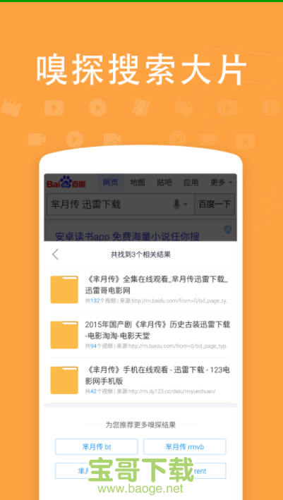迅雷9官方安卓最新版