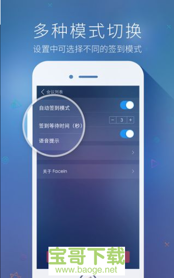 2,多种模式切换个性化展示签到结果1,个性结果展示腾讯优图软件亮点3
