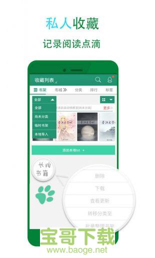 晋江文学城安卓版 v5.3.6官方手机版