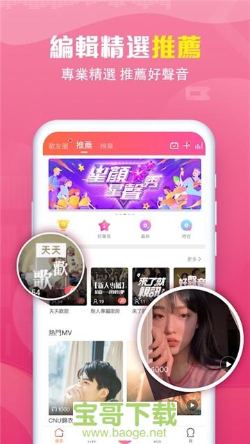 欢歌下载 欢歌下载