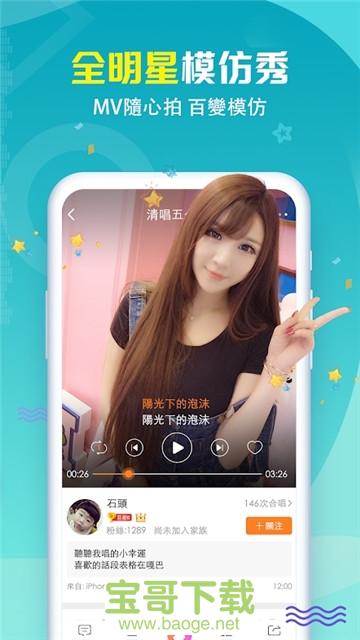 欢歌下载 欢歌下载