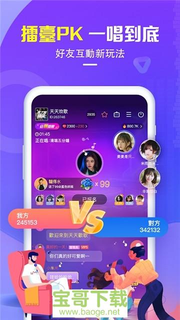 欢歌KTV 手机版v6.7.2.692官方安卓版 欢歌KTV 手机版v6.7.2.692官方安卓版