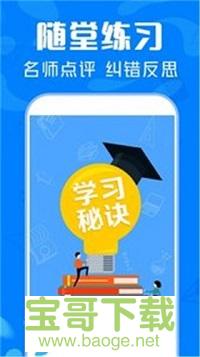 作业互助搜题app 作业互助搜题app