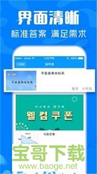 作业互助搜题手机版 v1.0.2 官方最新版 作业互助搜题手机版 v1.0.2 官方最新版