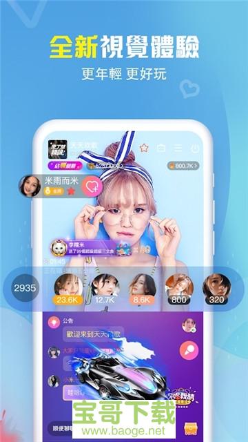 欢歌app下载 欢歌app下载