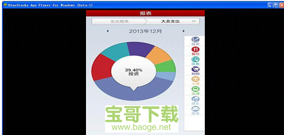挖财记账理财免费pc版