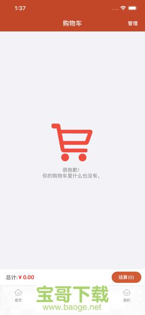 蜂群安卓版 v1.0.5604 官方最新版