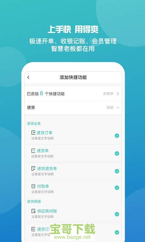 管家婆手机版下载