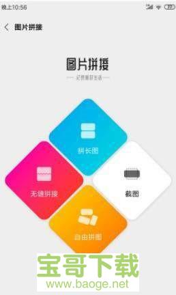 GIF动图助手安卓版 v1.0.2 官方免费版