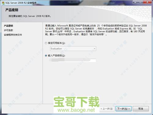 sql server 2008 r2 中文版