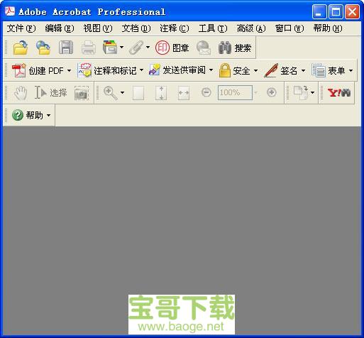 Adobe Acrobat Professional pc版 9.0官方破解版