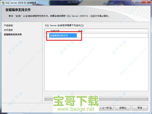 sql server 2008 r2 中文版