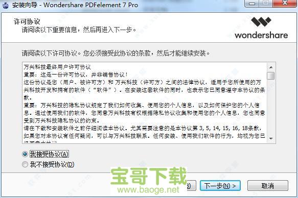 万兴PDF专家下载