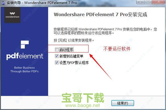 万兴PDF专家下载