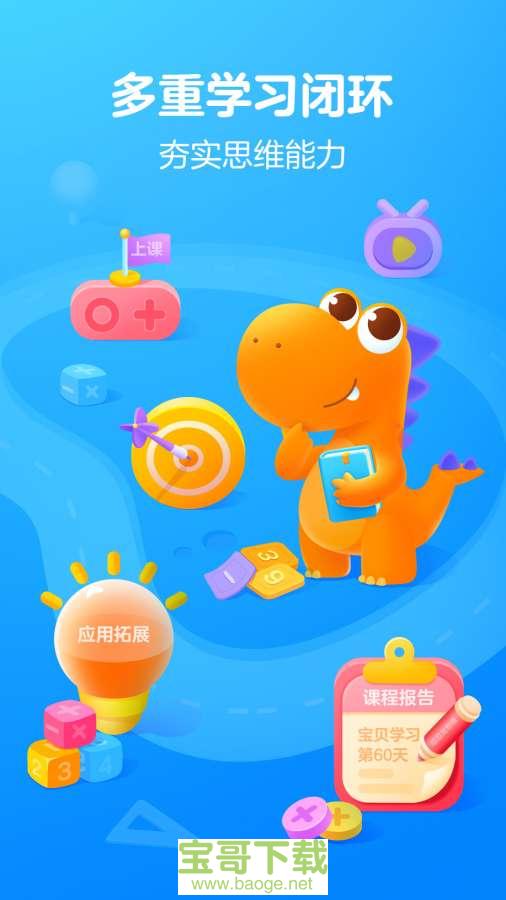 瓜瓜龙思维下载