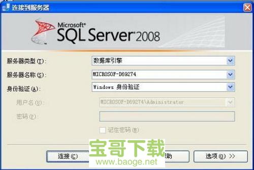sql server 2008 r2 pc版 32&64位 官方中文版