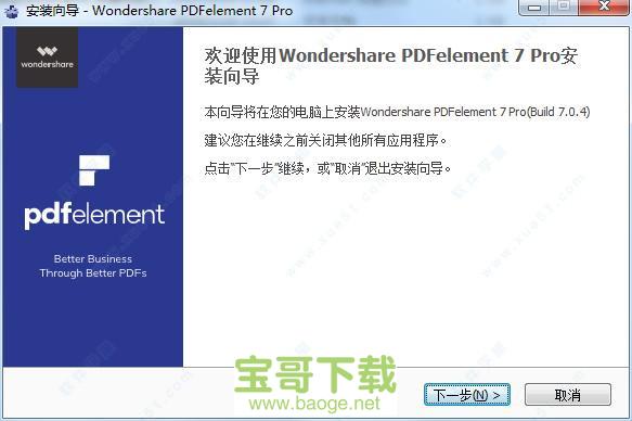 万兴PDF专家下载