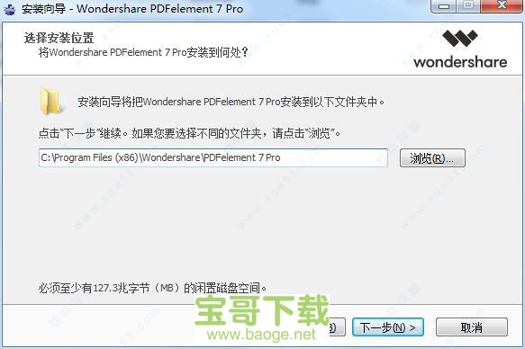 万兴PDF专家下载