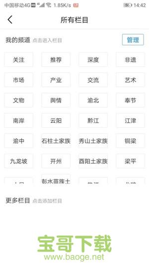 文旅重庆手机版 v2.6.3 官方最新版