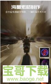 火锅视频剪辑编辑器安卓版 v9.08.28 手机免费版