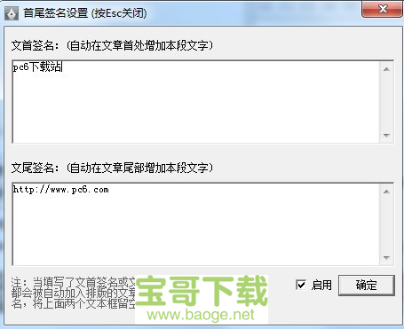 排版助手官方版