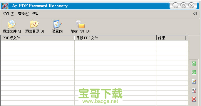 Ap PDF Password Recovery