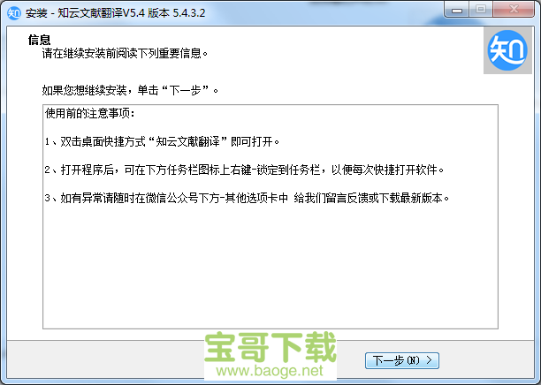 知云文献翻译下载
