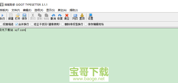排版助手电脑版下载