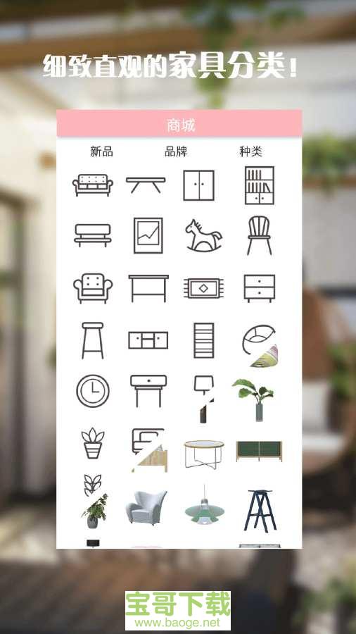 置物少女安卓版下载