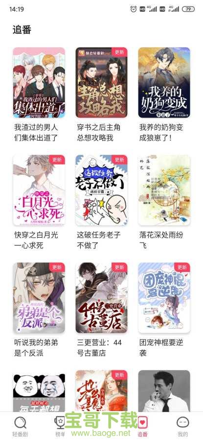 酥皮安卓版 v1.7.7 手机免费版 酥皮安卓版 v1.7.7 手机免费版