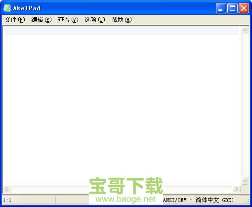 文本编辑软件pc版 4.9.9官方免费版 文本编辑软件pc版 4.9.9官方免费版