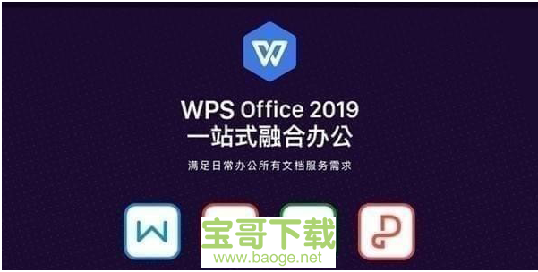 WPS Officev